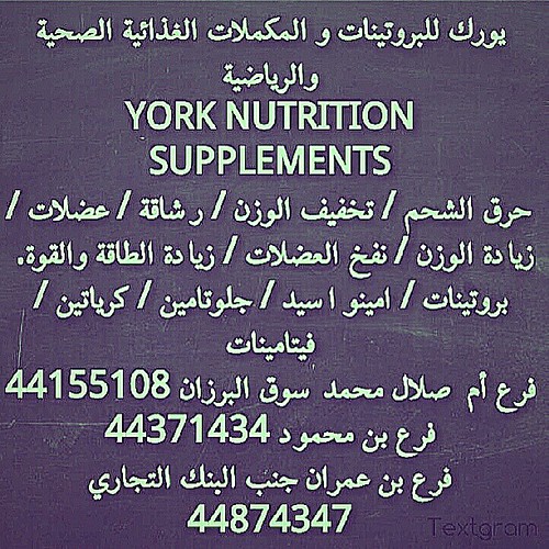 YORK NUTRITION SUPPLEMENTS